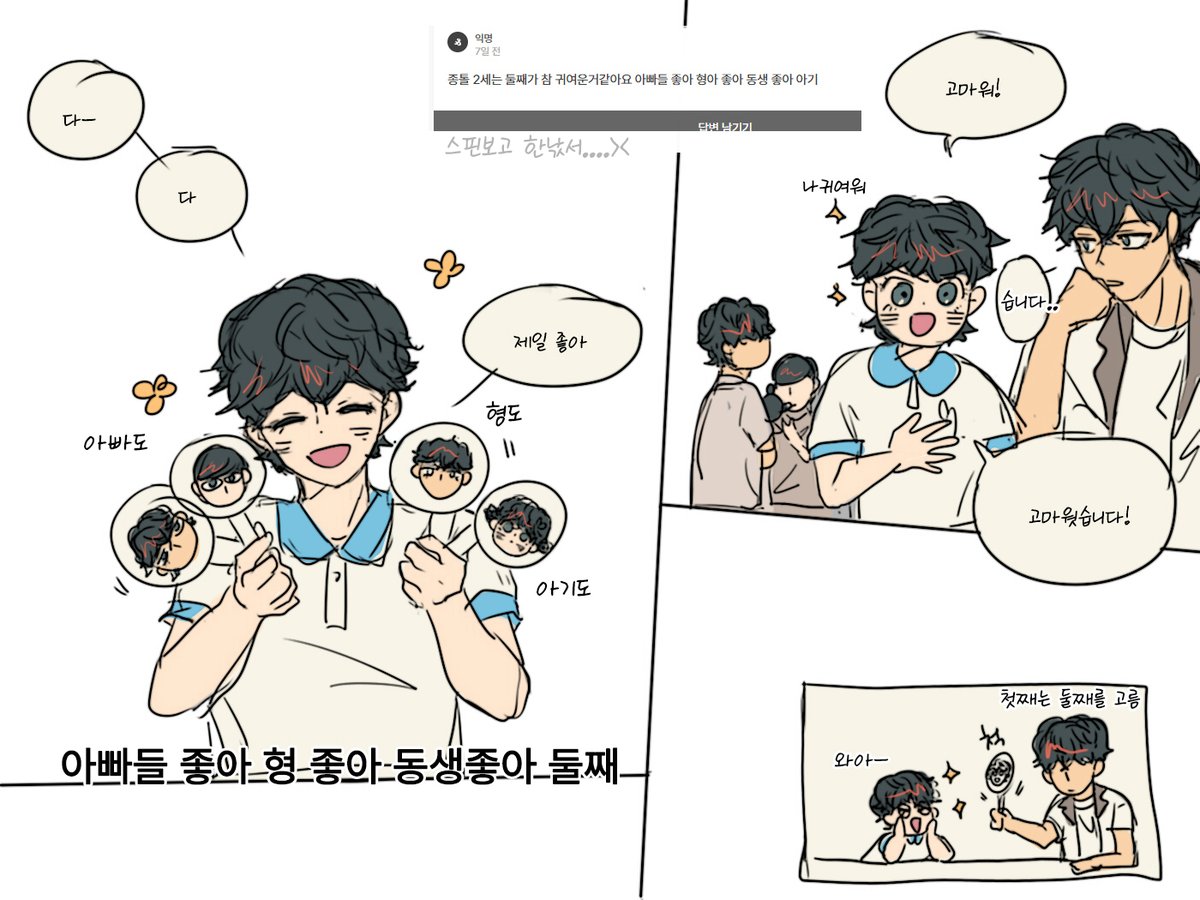 낛낛 종톨 2세 ...
스핀보고 한 낛서..
단뮤 아기 2세