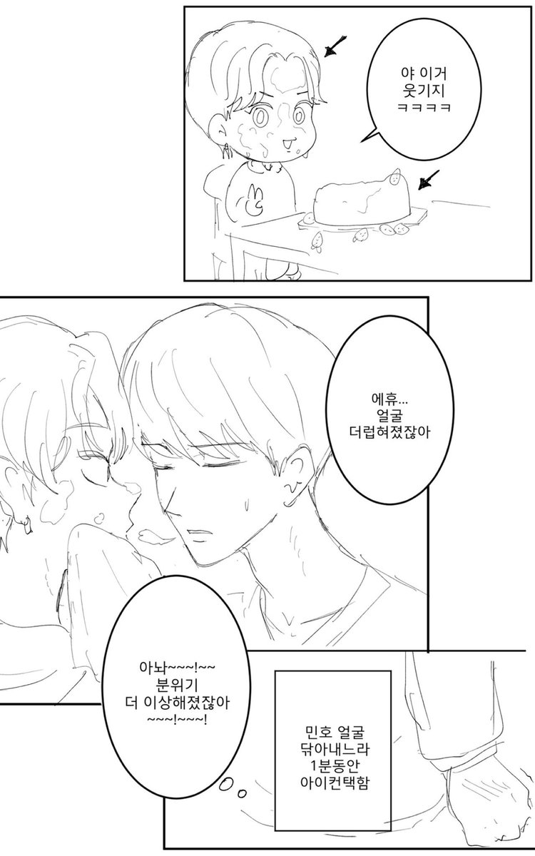 23년도 승밍 (천재님 썰 기반)