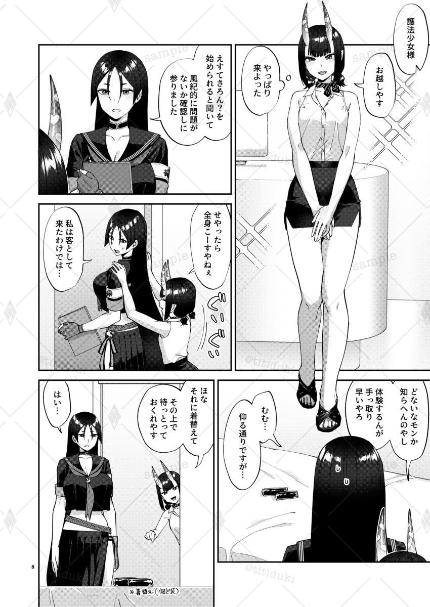 C107新刊サンプル
酒呑(術)×頼光のレズエステ本
B5/32P/500円
サンプル続きはpixiv→https://t.co/N0H29PrkvP
またはポイピク→https://t.co/Fqd18wnSEX
メロンブックス委託→https://t.co/890J4ZgOIw
WEBカタログ→https://t.co/yHH2j322LB 