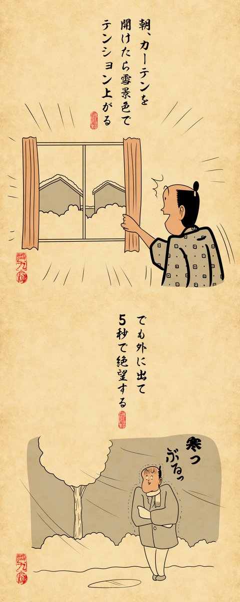 y_haiku's tweet photo. 雪が降らない地域で雪が積もった時あるあるでござる。みんなの地域は雪積もったでござる？？ https://t.co/hRVhEsqlv3