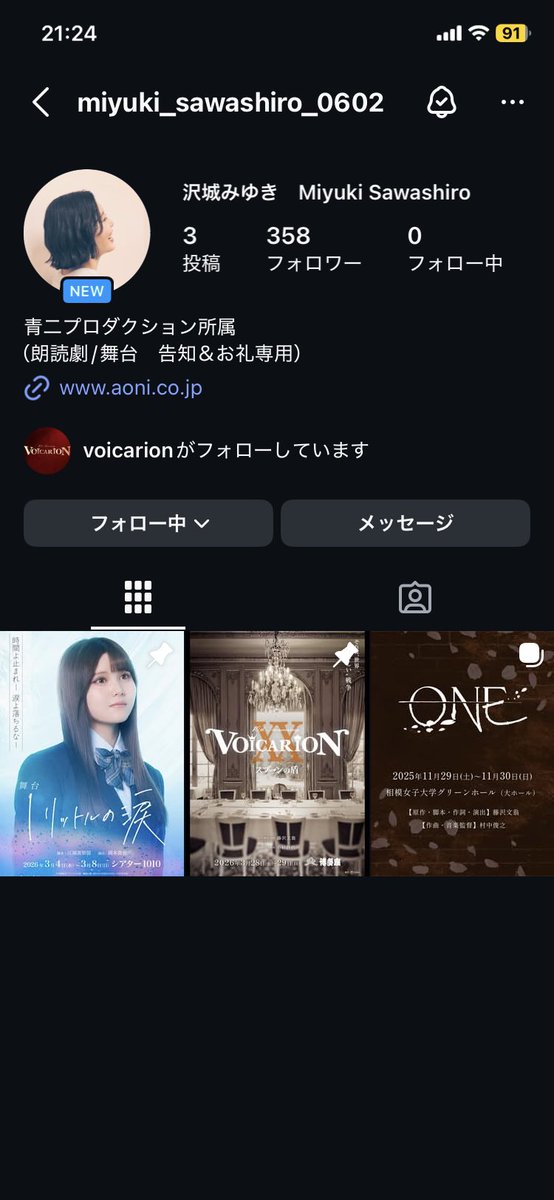 推しがインスタを開設した！！ こんな幸せなことはない😭 #沢城みゆき
