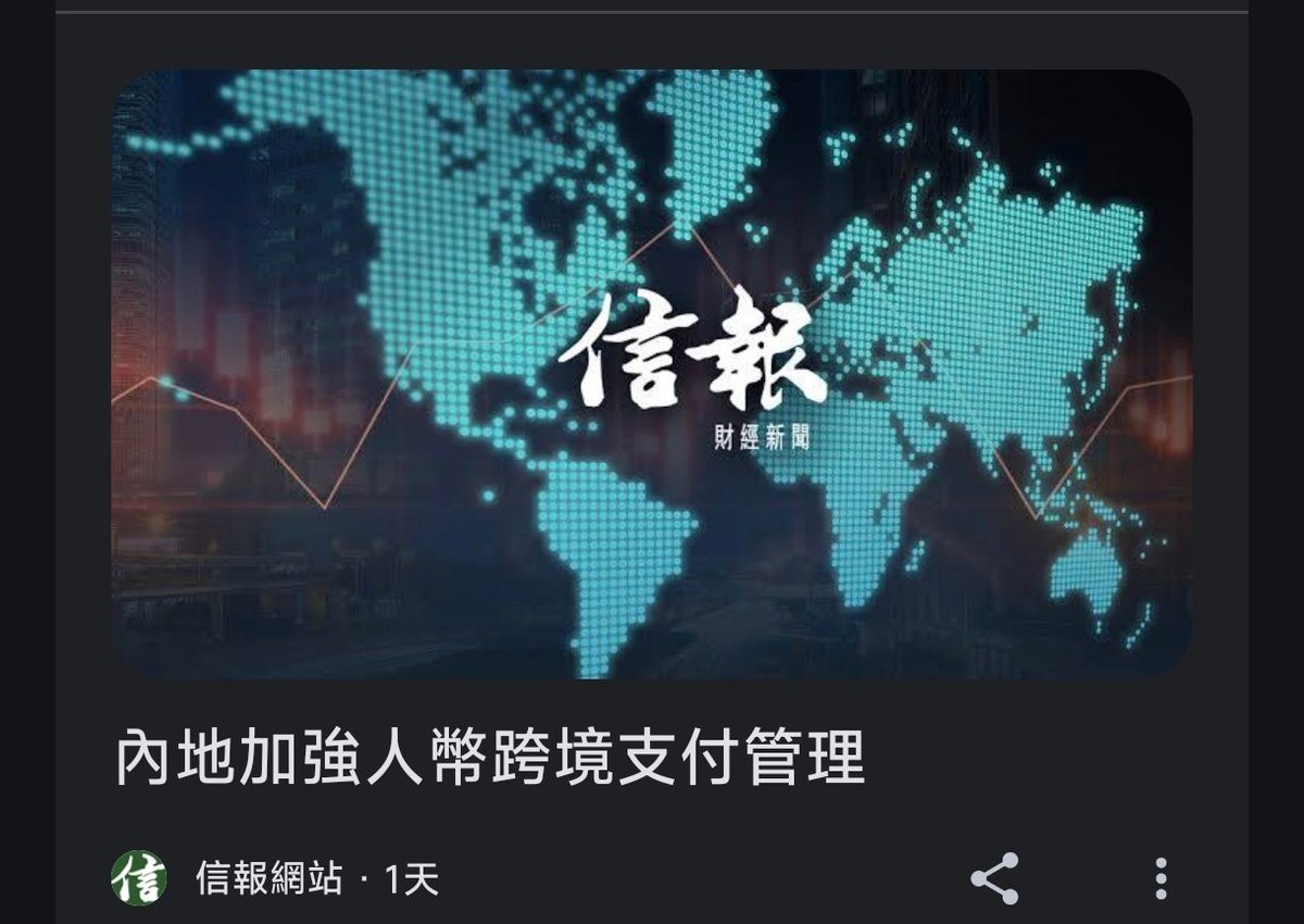 中國人民銀行周五（26日）印發《人民幣跨境支付系統業務規則》的修訂版本，自2026年2月1日起執行；同時廢止了2018年版本的規則。修訂主要目的是適應 跨境人民幣業務發展需要，加強人民幣跨境支付系統（CIPS）業務管理，適用於CIPS運營機構及所有參與者。