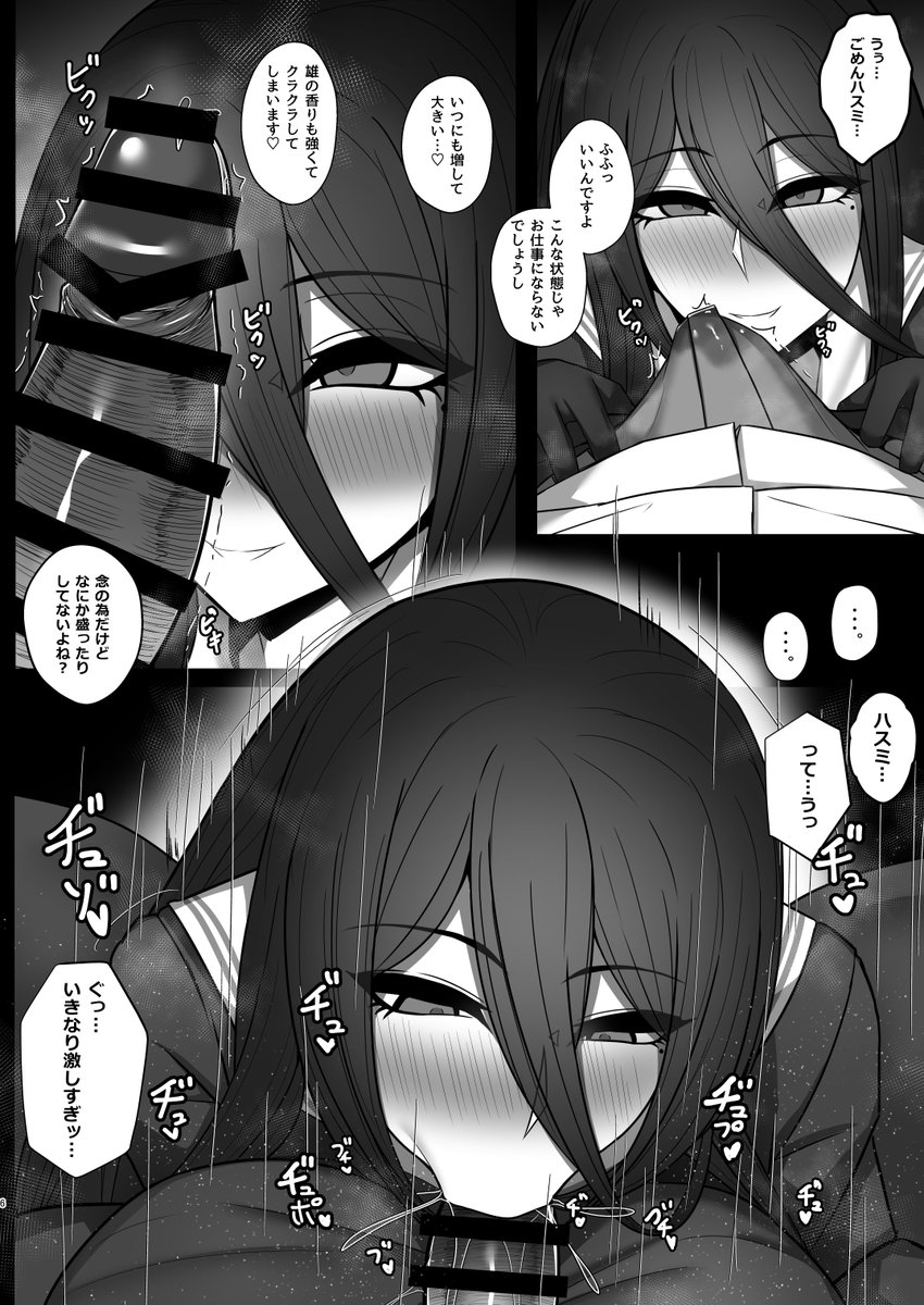 C107 1日目東【ホ-50b】 特盛アヒージョにて頒布予定の新刊「性義実現委員会の海上訓練」サンプルです。

2日目 東7【I-34b】でも頒布予定です。

また各種通販もありますので当日お越しになれない方はそちらもご検討くださいませ↓

メロンブックス
https://t.co/rwPwg1iSdL
DLsite 