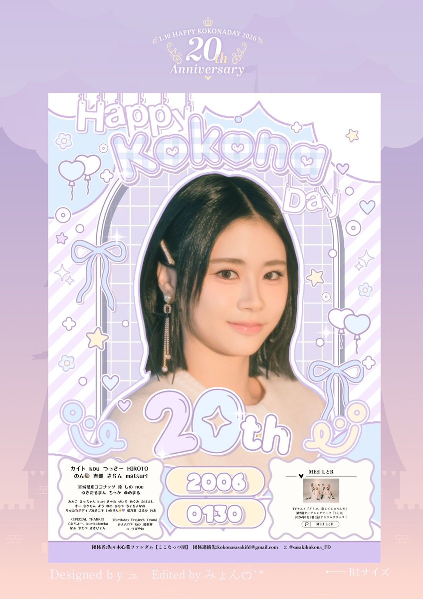 佐々木心菜FD🥥💜【ここなっつ団】 (@sasakikokona_FD) / Posts / X