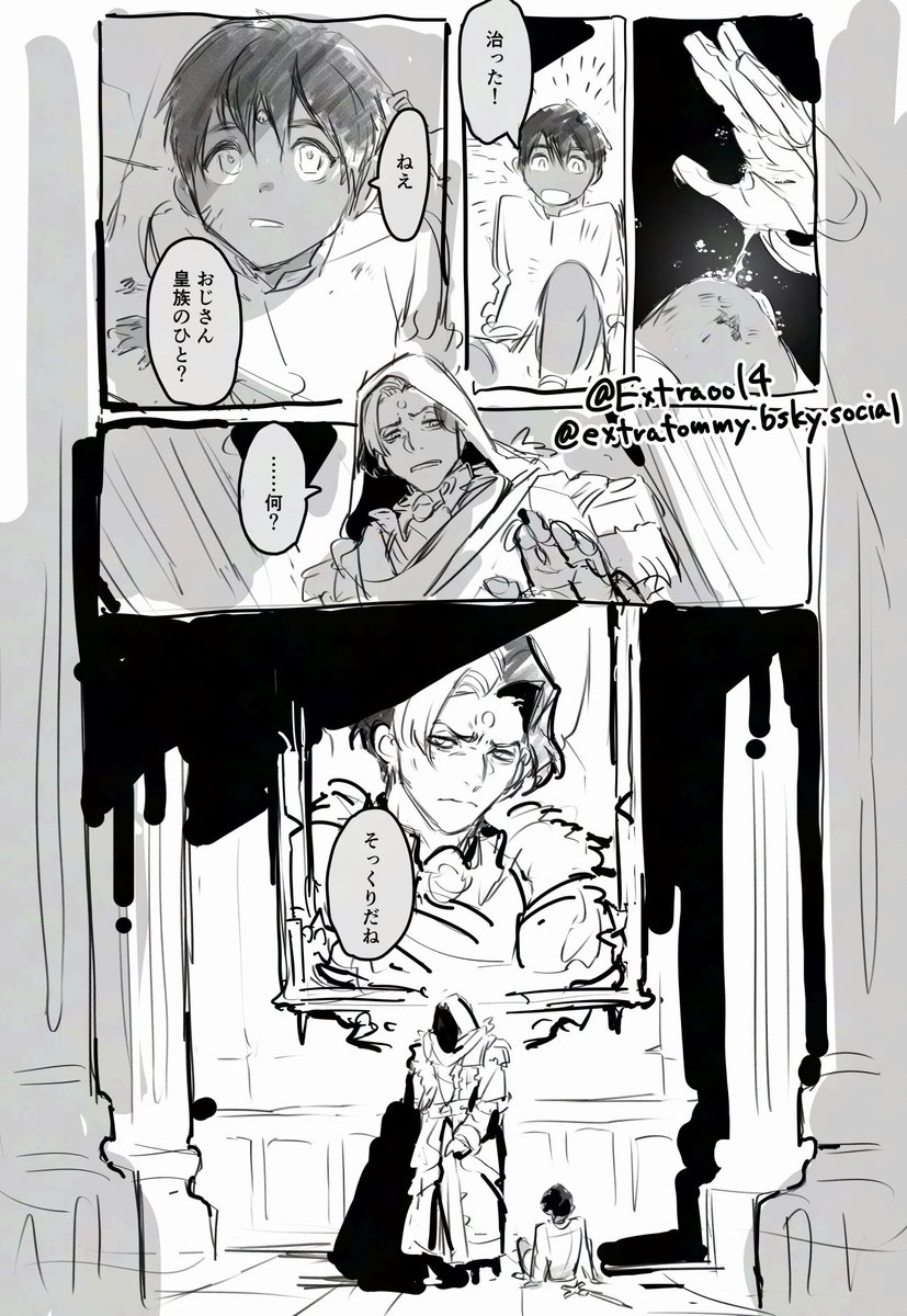 ガレアン人IFルート