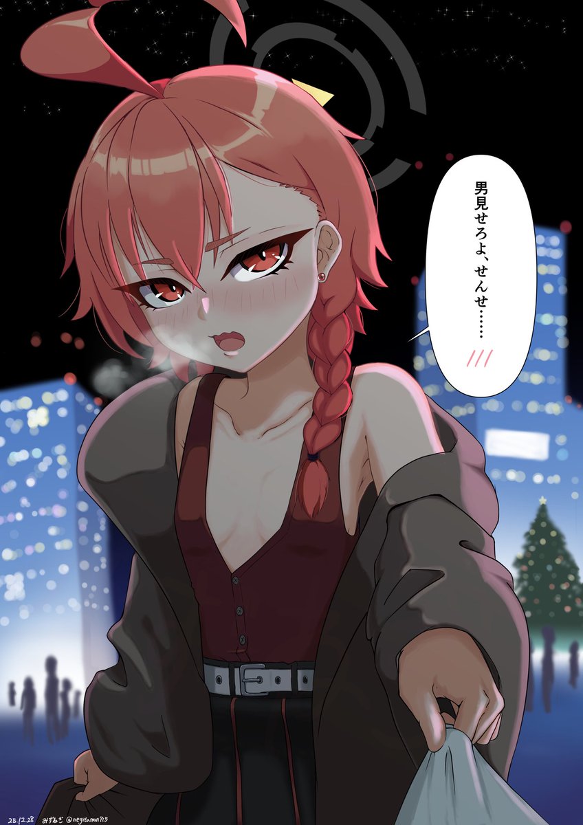 みずねぎ (@negitaman715) / Posts / X