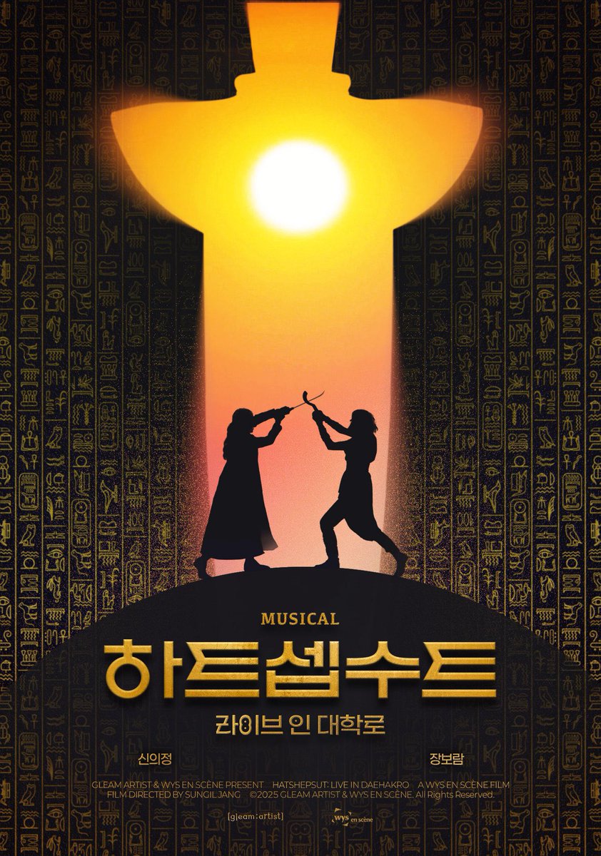 𝐌𝐮𝐬𝐢𝐜𝐚𝐥 𝐇𝐚𝐭𝐬𝐡𝐞𝐩𝐬𝐮𝐭 🌙
𝐋𝐢𝐯𝐞 𝐈𝐧 𝐃𝐚𝐞𝐡𝐚𝐤𝐫𝐨

#뮤지컬 #하트셉수트 라이브 인 대학로 
GLEAM ARTIST &amp; WYS EN SCÈNE

“모두 보아라, 내가 선물할지니 
다시 시작되는 황금빛 이집트”

하트셉수트 #신의정 
아문 #장보람