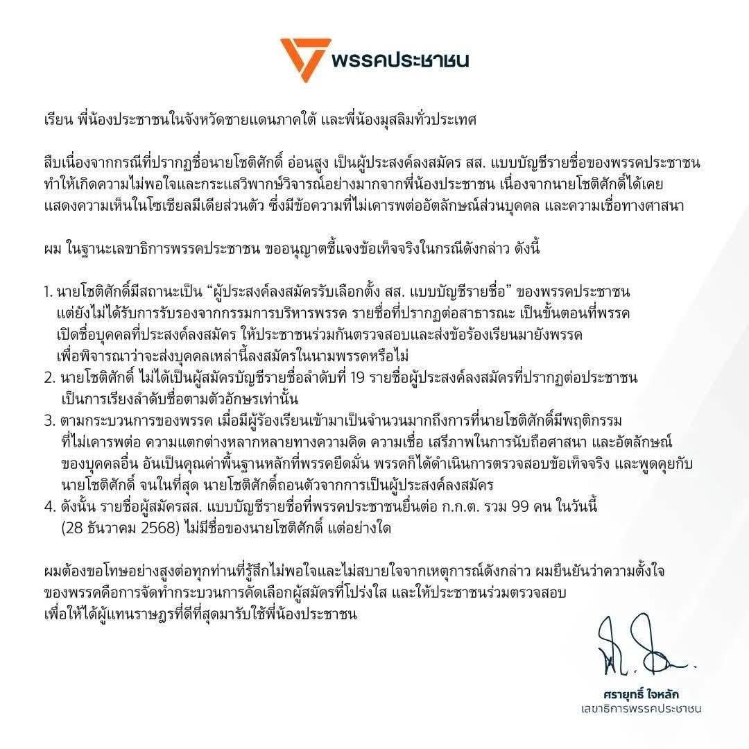 คนในพรรคส้มอาจไม่รู้ตัวว่าพวกคุณกำลังทำสิ่งเดียวกับที่รัฐบาล woke ในยุโรปทำ ซึ่งเป็นสิ่งที่ผมเอามาโพสเตือนพวกคุณทุกวันแล้วว่า “อย่าทำ”