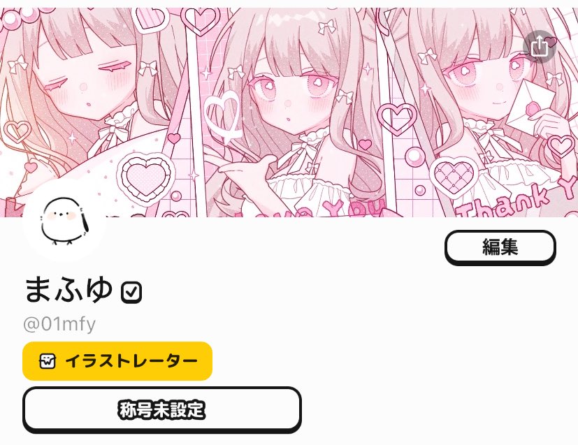 まふゆ🌨️ (@01mfy) / Posts / X