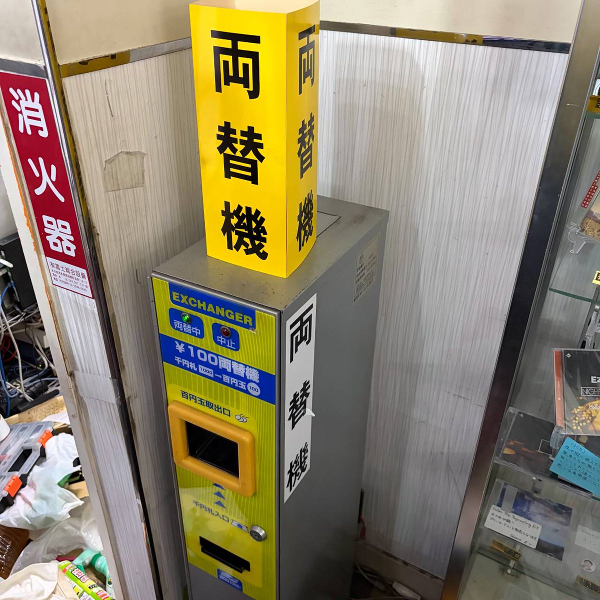 新1000円札の両替機が入荷しました。お待たせしました。