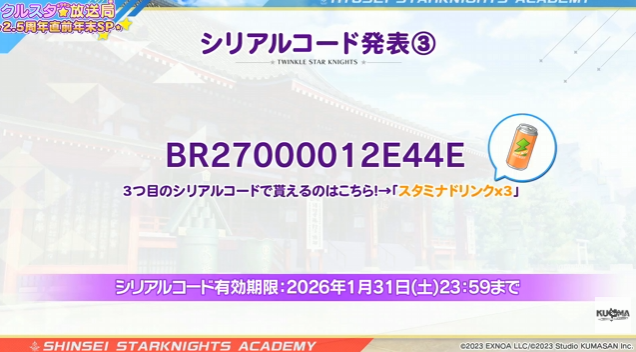 INI リリイベシリアルコード 21口 クルスタ シリアルコード BR250000121E6A BR260000191DC0