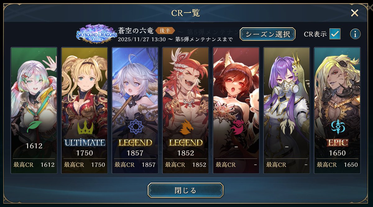 blanc_sv's tweet photo. 4弾後期おつかれさまでした
レジェ目標でやってたけど、ドラは秘術の３倍は時間かかったと思う https://t.co/ihqwdYal5V