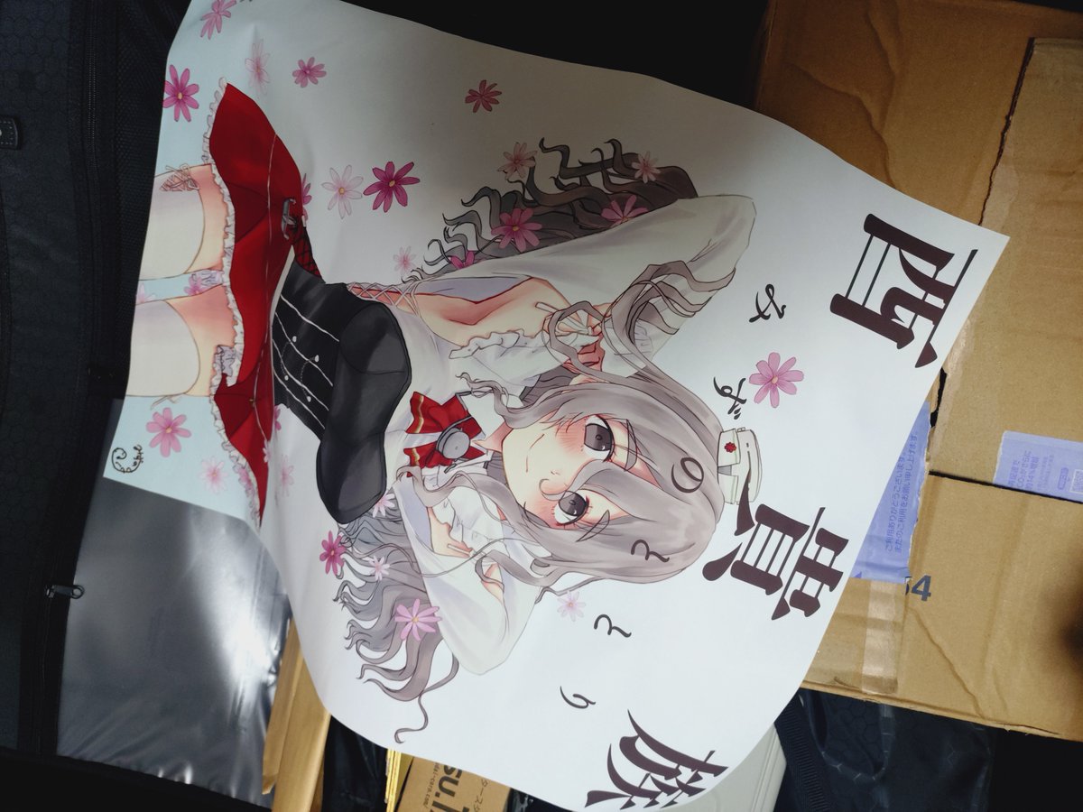 何が必要かわからずスーツケース空けたら最低限の事は出来るセットが充電されていたので大変感動しました。
既刊も、未使用布ポスター(超絶可愛い)もあります。
これだけで買ったも同然です。
新刊はフルカラー表紙含めて24ページのTwitterに載せたことのあるイラスト&漫画本ピックアップ本です。 