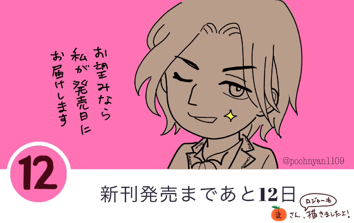 ぷーにゃん (@poohnyan1109) / Posts / X