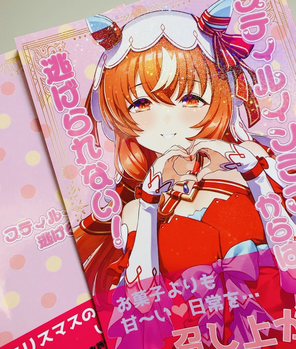 ボキの新刊できていますにょで 