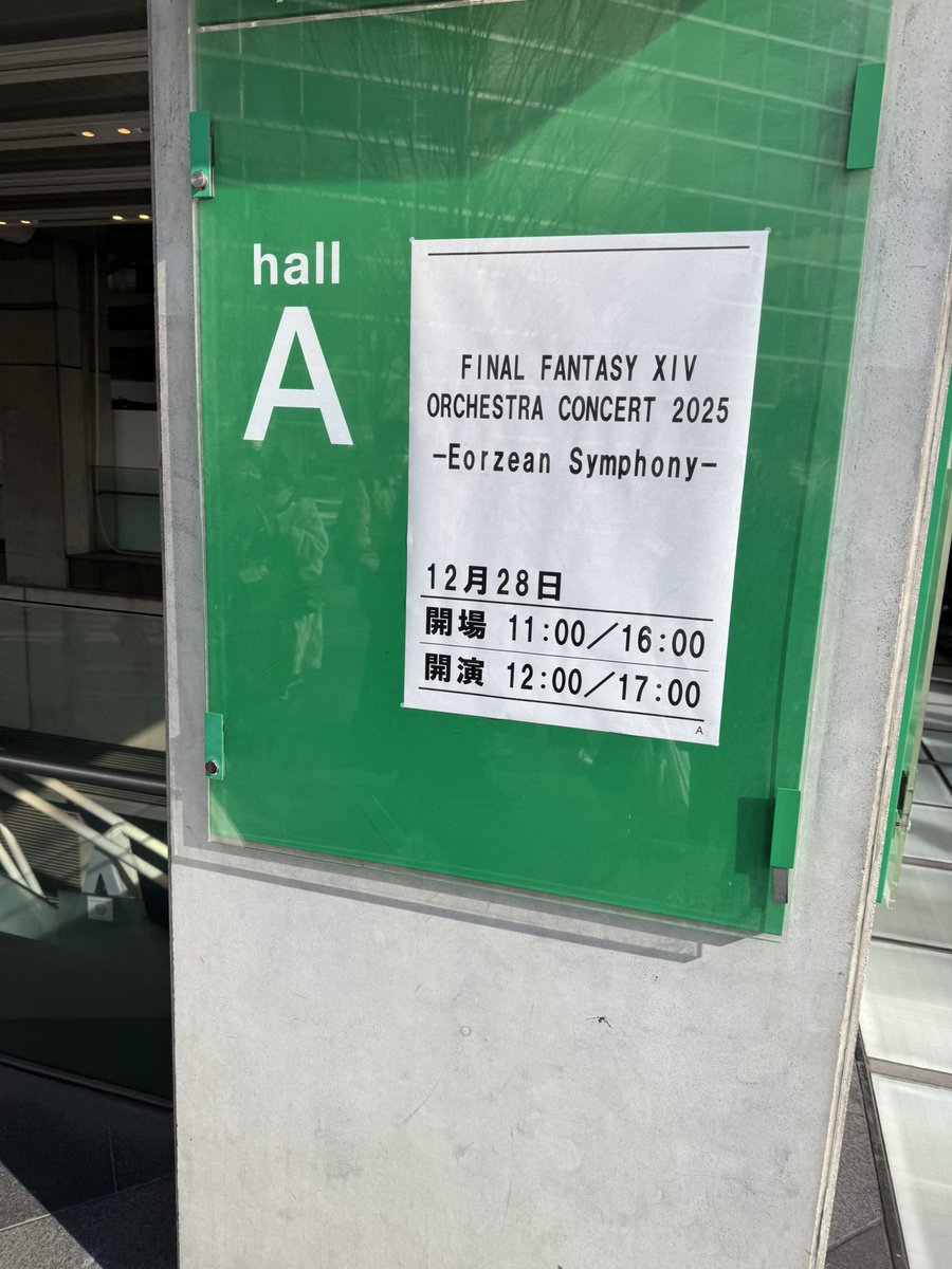 L_R_14's tweet photo. 行って来ました！
うめさん、ヌシさん、チケット譲ってくれてありがとうございました！

感動しまくり、泣きまくりでしたし、
オーケストラの音が格別

最高の年末になりました☺️ https://t.co/vZH1mKILbE