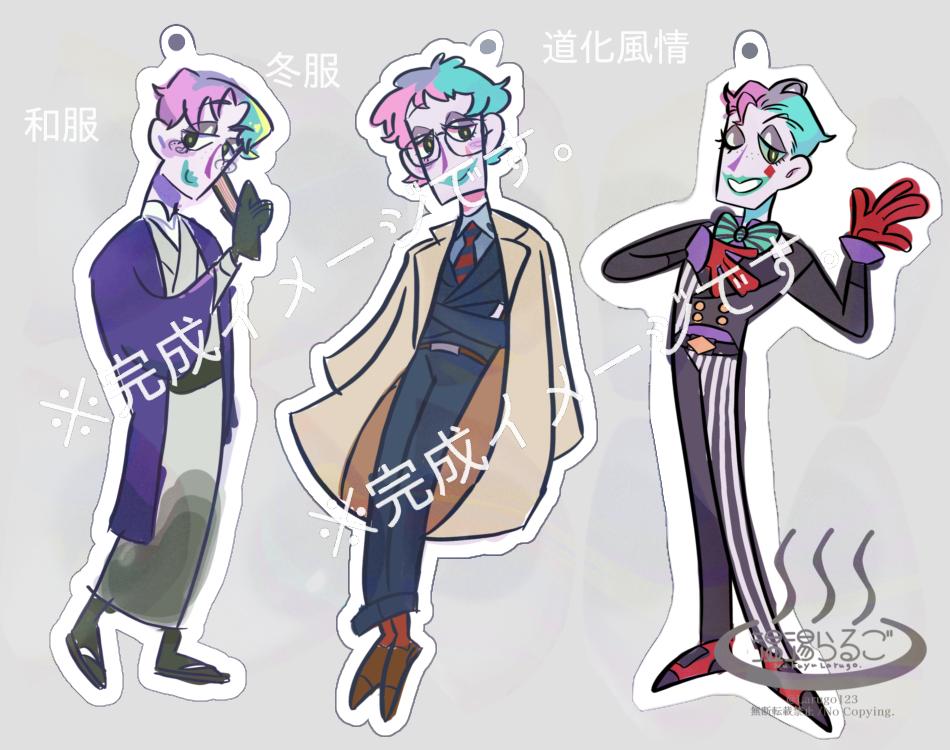 にじそうさく11