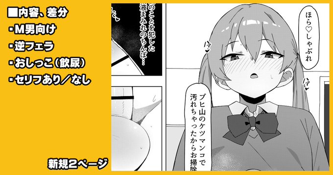 【ブヒ山とドS男の娘 7(完)】 【ブヒ山とドS男の娘 1～7(完)まとめ】 pixivFANBOX・FANTIA更新しました! pixivFANBOX FANTIA