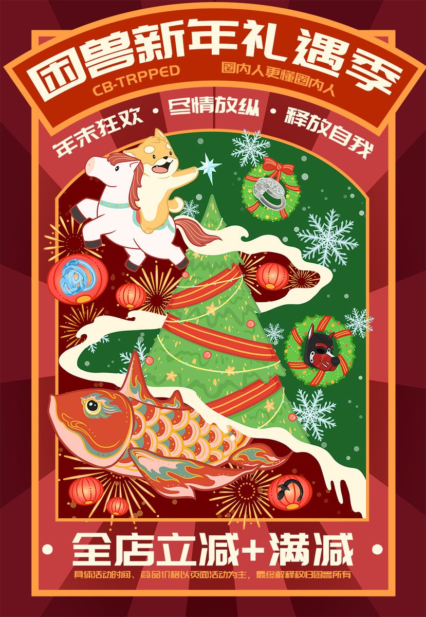 Kunshou888's tweet image. #困兽双旦
————
🎉🎉🎉困兽新年礼遇季开始啦
全店满减+立减优惠
🥳🥳【关注此号】，并【转发点赞】此推，抽奖送【困兽软胶锁】1个，评论也抽奖送【困兽锁盒】1个。
活动时间 ：12月28日-26年1月3日24点
————
淘宝搜索【困兽锁】
直达链接：e.tb.cn/h.SiqCEzsc8f4W…
困兽，圈内人更懂圈内人