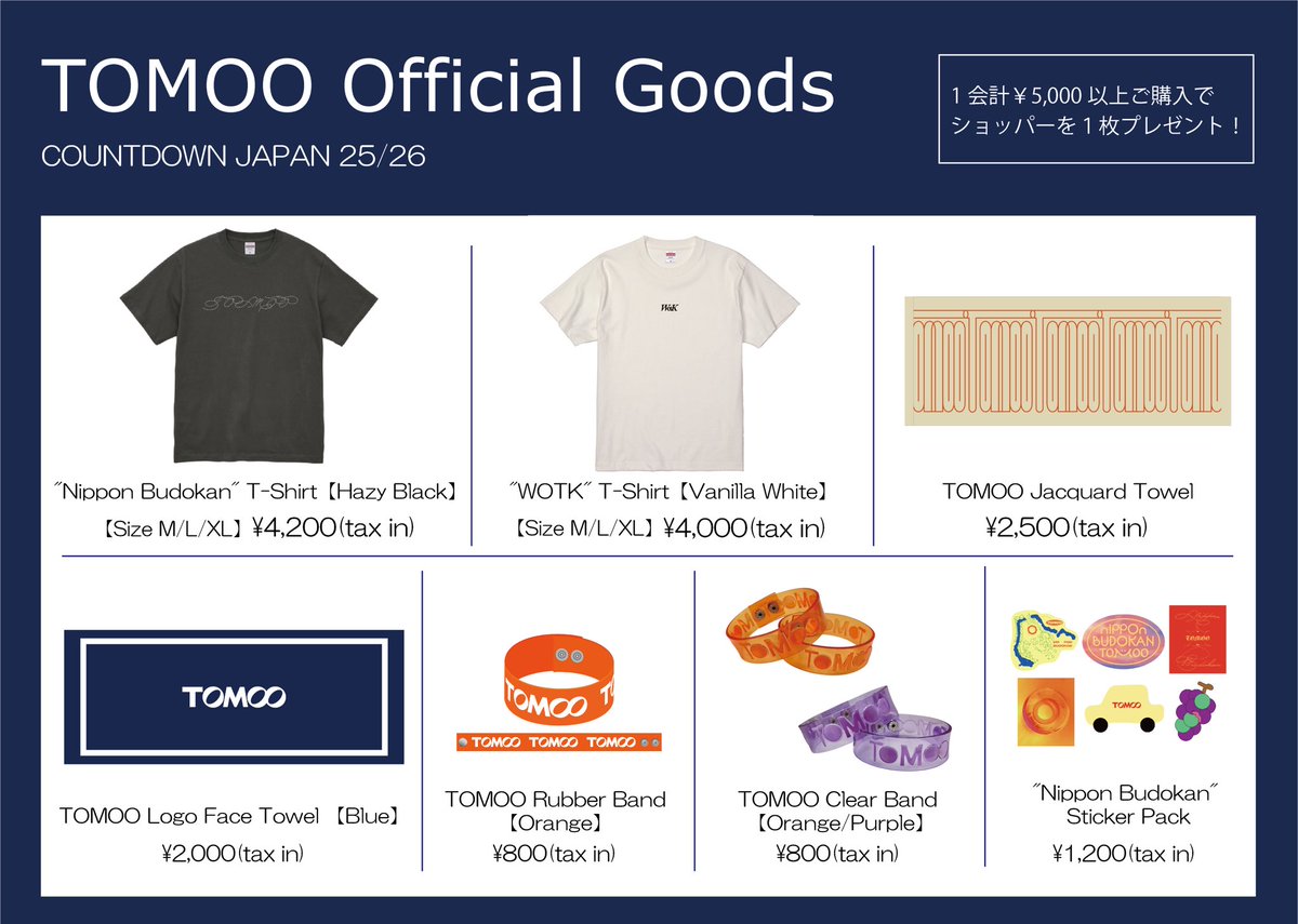 COUNTDOWN JAPAN25/26 TOMOO出演！ 2025.12.30 TUE 16:25- GALAXY