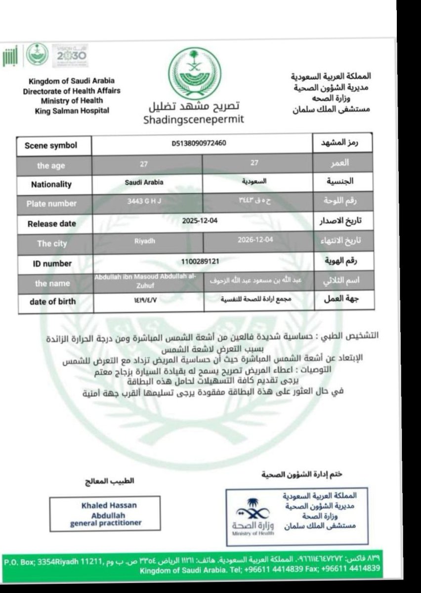 متوفر تصريح تضليل
تواصل واتساب : 0582131646

#المرور_السعودي #مخالفات #تصريح_تضليل #H2Hseries #ابو_مرداع #ابوحصه #الرياض #الراجحي #الاتحاد #الصومال #سوق_الاسهم_السعودي #لبنان