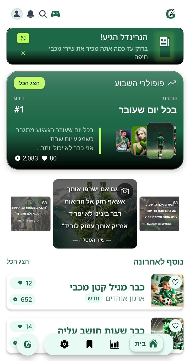 DevOzs's tweet image. פיד ירוק 💚
אצלנו מאמינים ברכש כבר בתחילת החלון.
מוזמנים להוריד את גרסת #גרינקס החדשה.
זמינה לאנדרואיד, אפל וגם לדפדפן
greenics.app