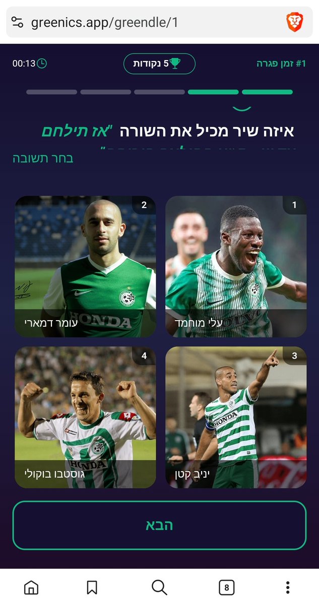 DevOzs's tweet image. תכירו את ה#גרינדל
חידונים על השירים הירוקים
greenics.app/greendle