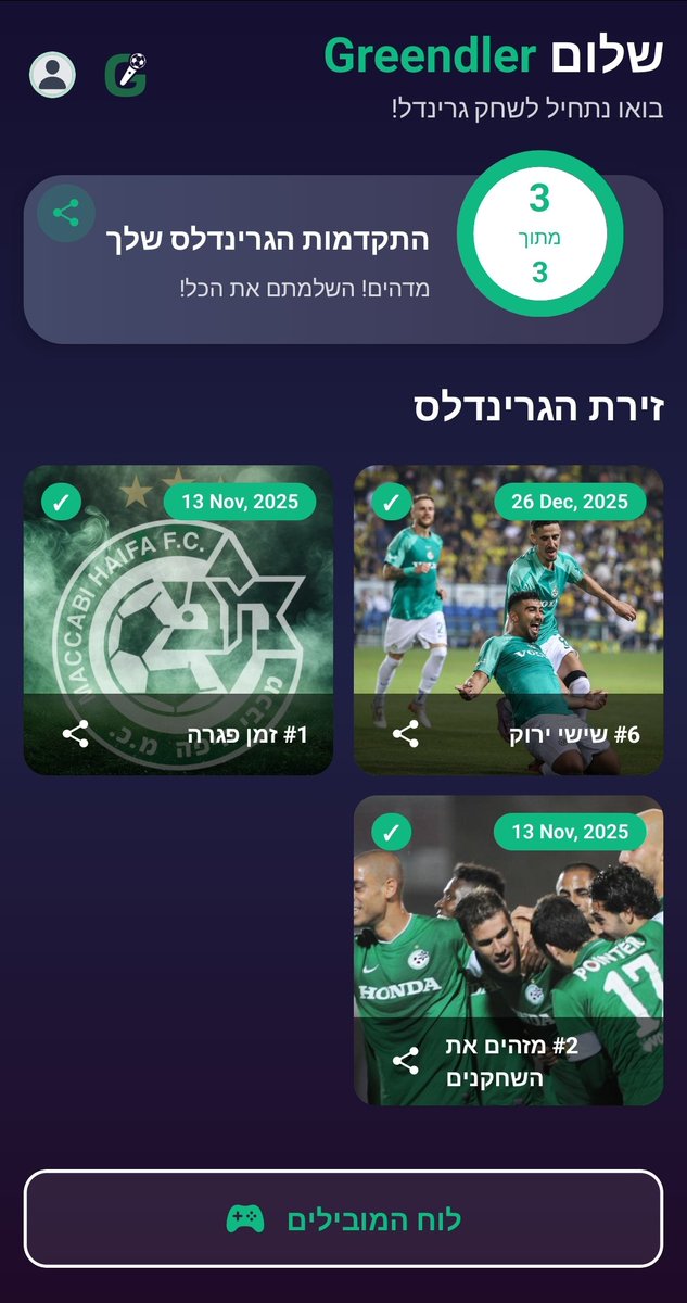 DevOzs's tweet image. תכירו את ה#גרינדל
חידונים על השירים הירוקים
greenics.app/greendle