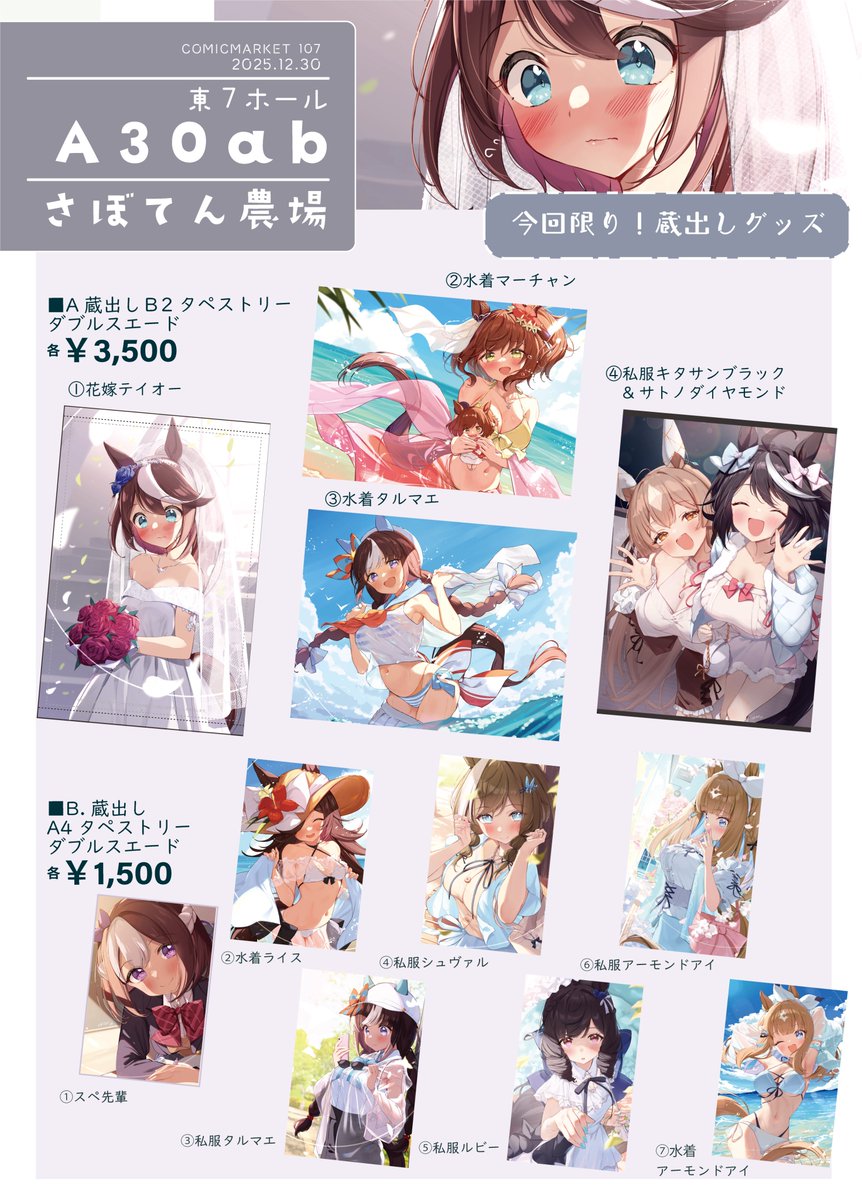 🌵さぼてんむし。@C107出ます！1日目東7ホールA30ab (@Saboten_Mushi