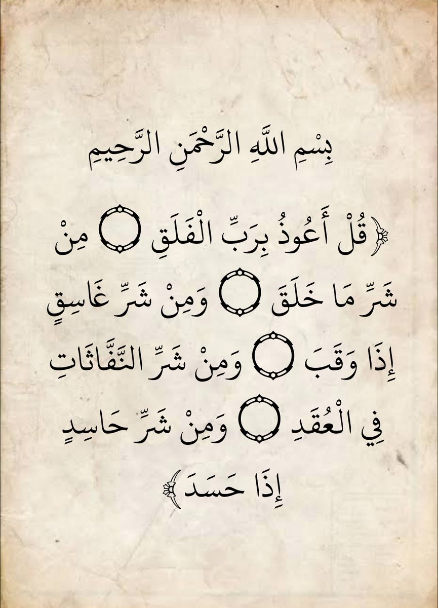 المُصْحَف (@almosahf) on Twitter photo 