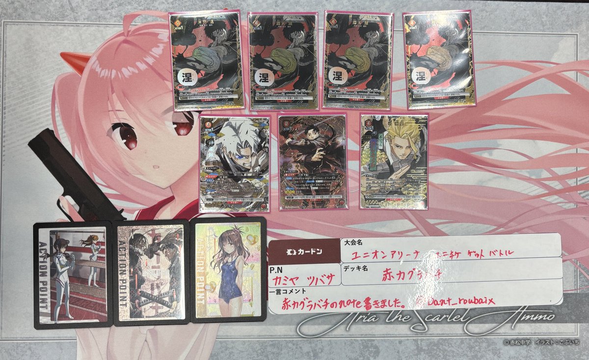 🦖 #ユニオンアリーナ 大会情報🦖 本日開催のユニチケゲットバトル