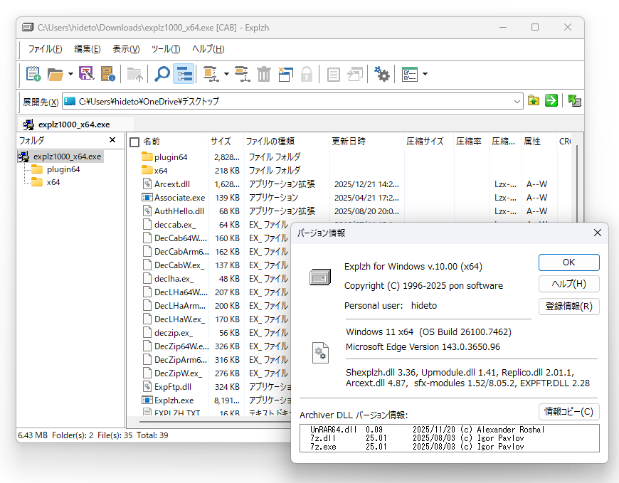 【今週の人気記事】約30年の歴史を持つファイル圧縮・解凍ソフト「Explzh」がv10.00に／個人での非商用ならば無償 forest.watch.impress.co.jp/docs/news/2073…