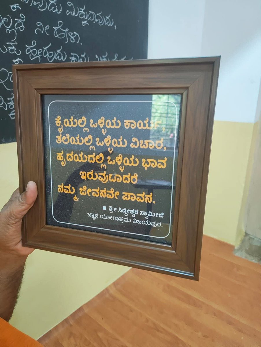 ಜಾತಿ, ಧರ್ಮ ಮೀರಿದ ಸಂತ ಸಿದ್ದೇಶ್ವರ ಸ್ವಾಮೀಜಿ ಅವರು ಮನುಕುಲಕ್ಕೆ ಮಾದರಿ.

🙏🙏🙏🙏

#ಏನಂತೀರಿ‌