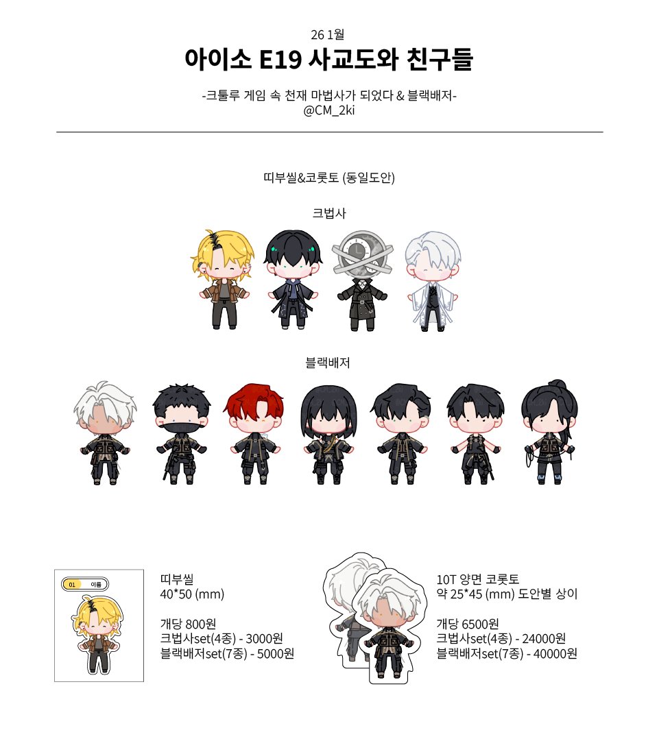 1월 아이소 선입금 폼 [E19]

RT💜추첨 1분 원하시는 굿즈 보내드립니다.
🗓2025-12-29-00:00 ~ 2025-01-04-23:59
🔗witchform.com/payform/ORRIMZ…

크툴루 게임 속 천재 마법사가 되었다 &amp; 블랙배저
지인 부스에 함께 참여하며, 부스 통합 인포는 추후 공유드리겠습니다.