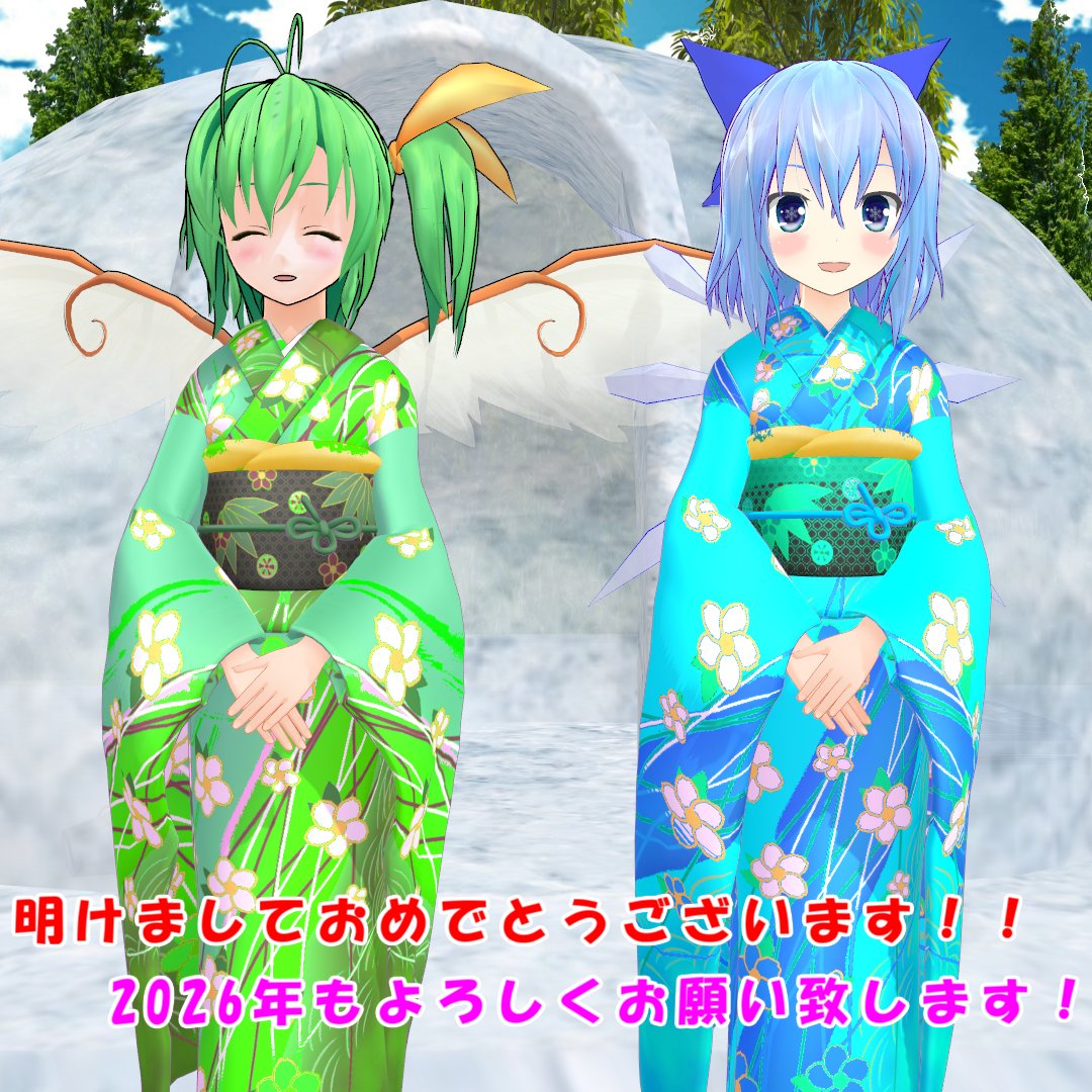 slowy_cafe0830's tweet photo. #大チル
大ちゃんとチルノちゃんからの新年のご挨拶です㊗
金子卵黄様　【MMD】金子式振袖＆浴衣
えと式大妖精
ゆきはね式チルノ
HomeAlt様　チルノのお家と霧の湖
怪獣対若大将P様　輝く青空 FF2【スカイドーム】 https://t.co/TuDh4rh8jl