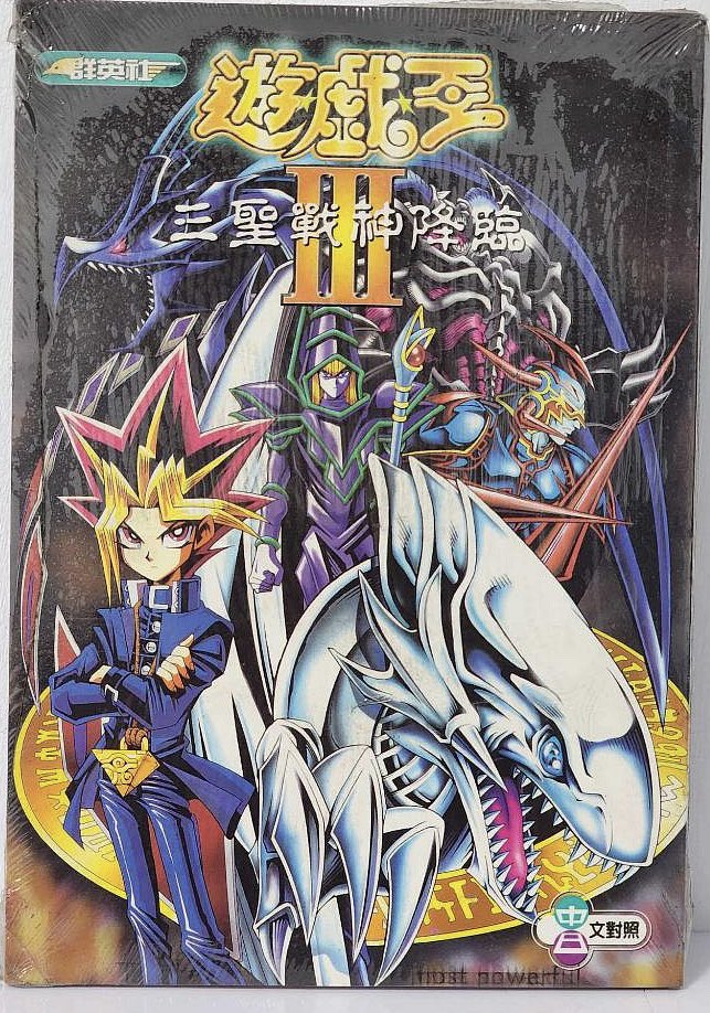 遊戯王の2000年のカレンダーのイラストいいなーって思って調べてたん