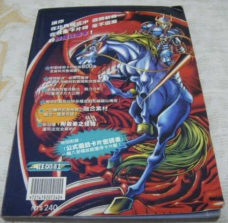 遊戯王の2000年のカレンダーのイラストいいなーって思って調べてたん