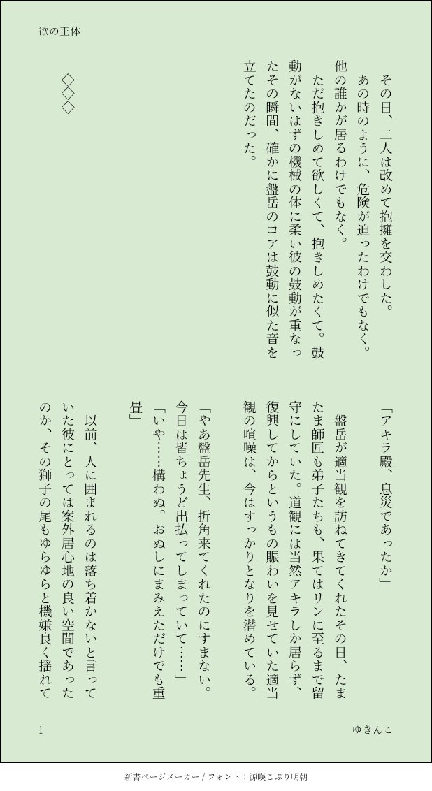 yukincokonkon11's tweet photo. その感情の正体にいつか気付く先生と、ただそうして欲しかった青年の話
盤アキ🦁📼 （4/7）
#盤アキ　#banwise https://t.co/fuzdniFHjR