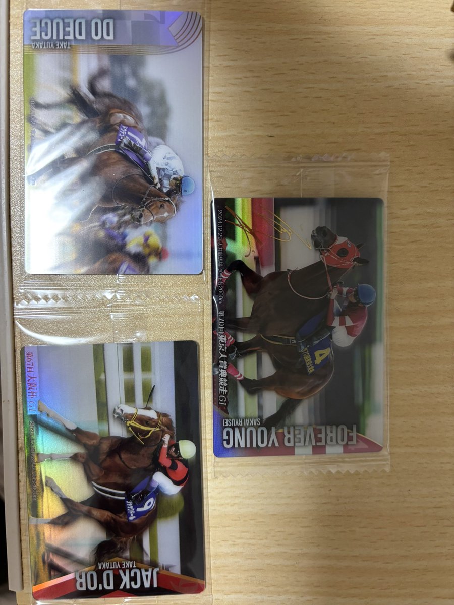 有馬記念もホープフルステークスも阪神カップも当たらなかったけどフォーエバーヤングのサインは当てるんだよ（弟が当ててくれた）