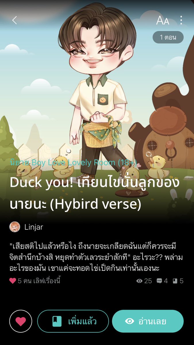 ไอ้ต้าวพระพาย✧˖° (ᵔ꒳ ᵔマ੭📚 tweet media