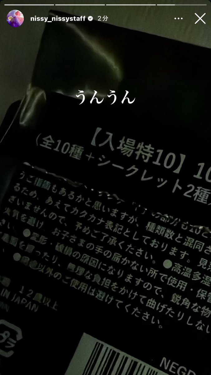AAAFUNFUNFUN's tweet photo. Nissyの特10は何だったのかな？？
シークレット引き当ててるのかな！？
それともそれとも？？？
気になるーー！！！！！！
#Nissy https://t.co/4ASBLwWUHp