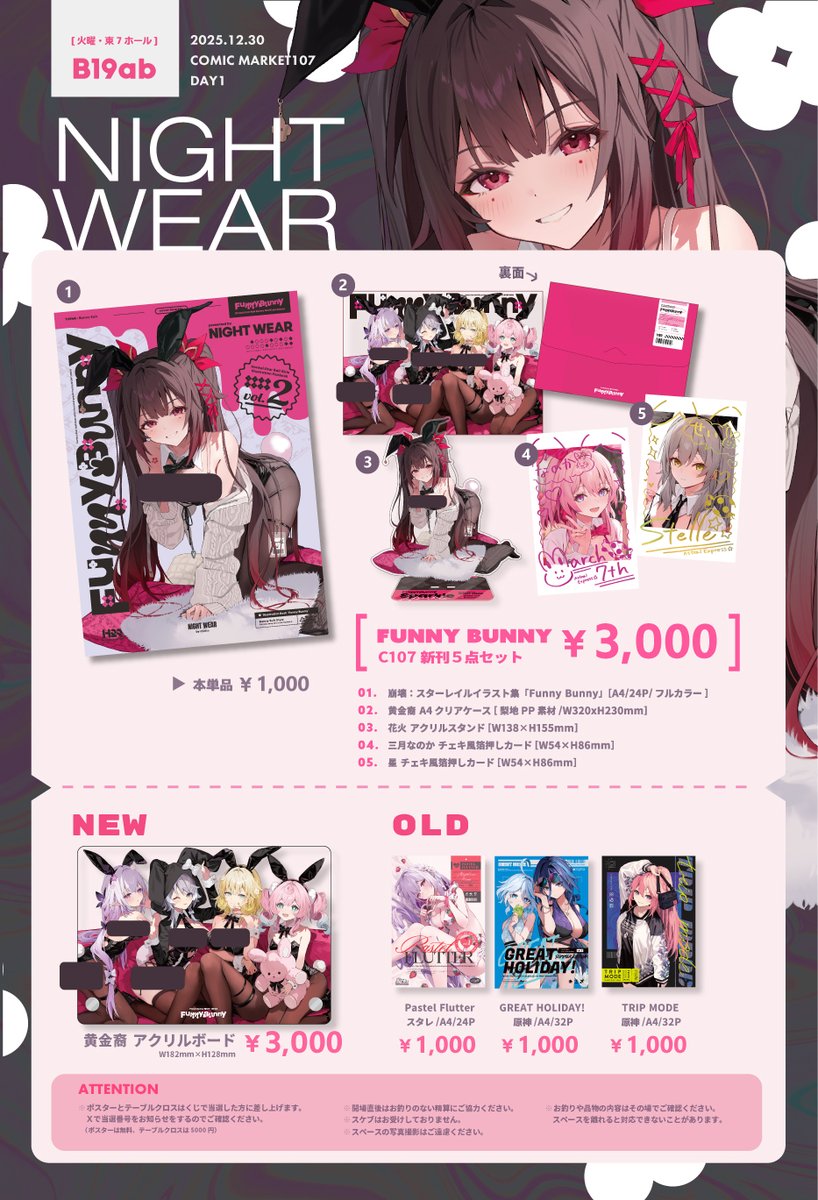 motto@1日目東7 B19ab (@mo13tto) / Posts / X