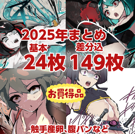 ウィキダ R-18G tweet media