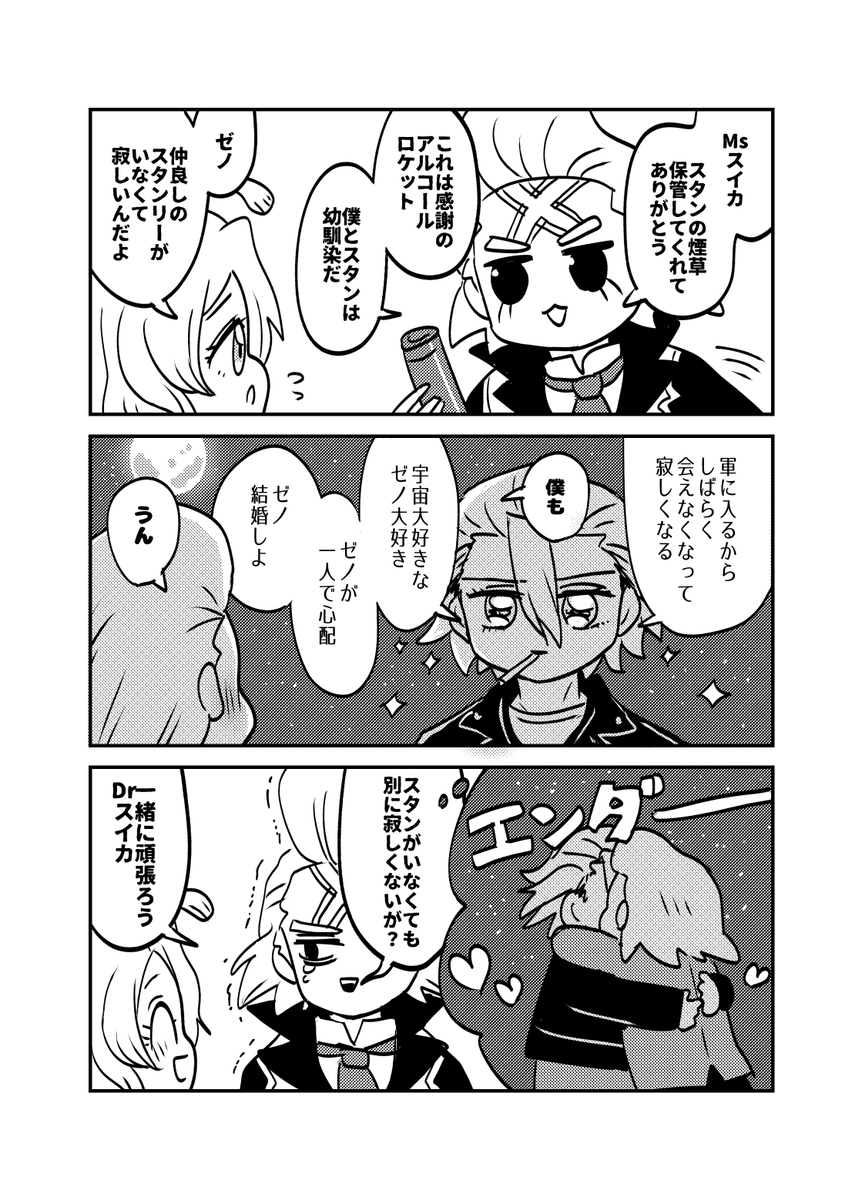 zapwnnn's tweet image. 息抜き落書き　ボイスドラマのスゼ