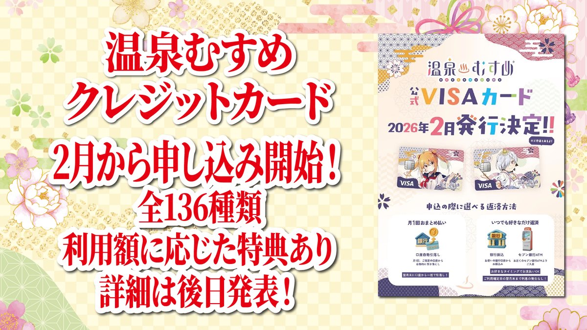日中温泉 温泉むすめ公式 日中早百合 (@nicchu_yumotoya) / Posts / X