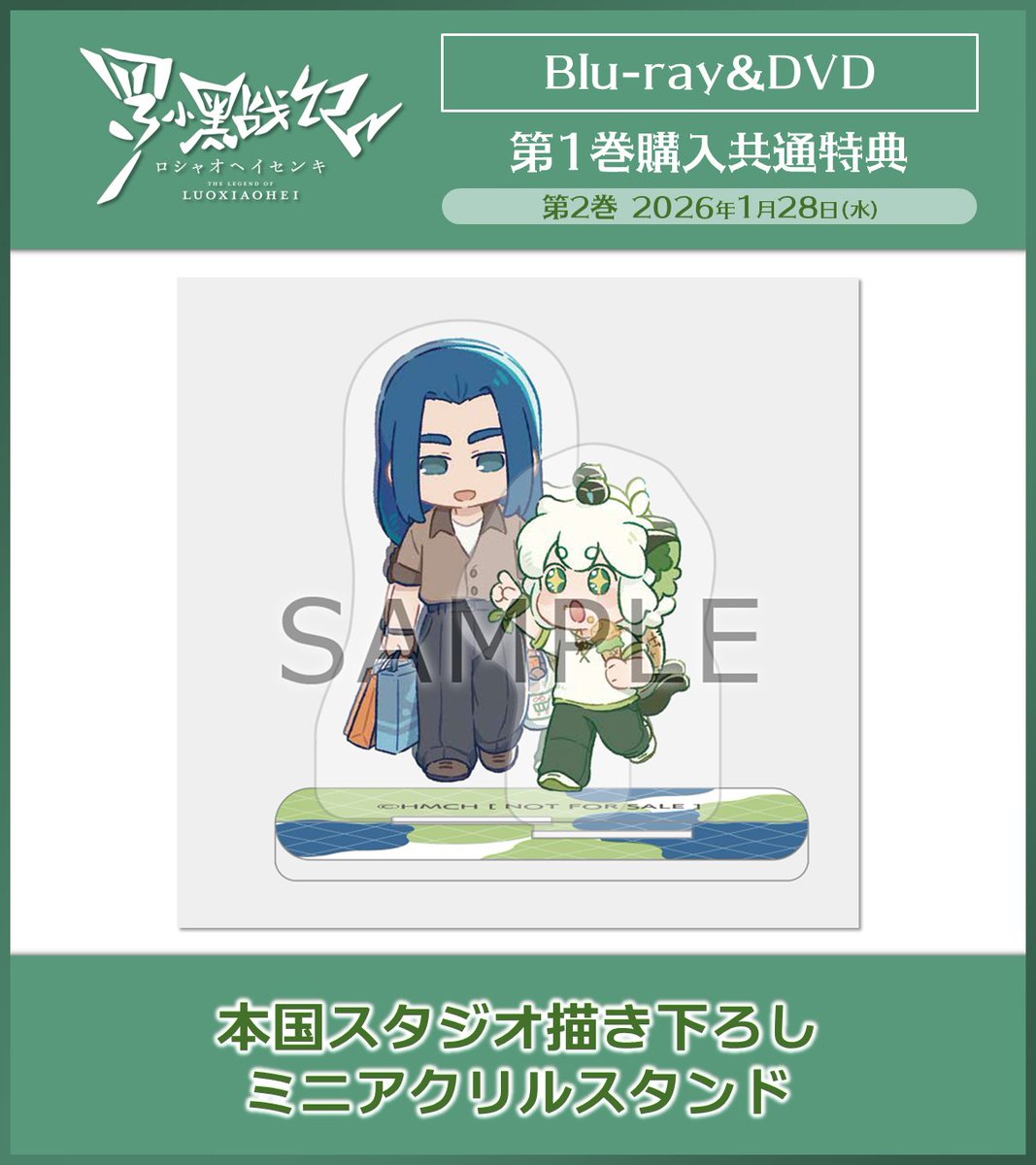 ╭┈┈ꕤ┈┈•┈┈ꕤ┈┈╮ TVアニメ「#羅小黒戦記」 🍃Blu-ray&DVD