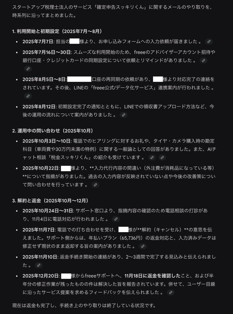 DoiSunabaco's tweet photo. 特定の会社とのやり取りをまとめてもらいました。完全にGmailを掌握してますね。
米国の機能に追いついた。
処理は重そうです（本人談）。
#Gemini https://t.co/6VB7obyxNe