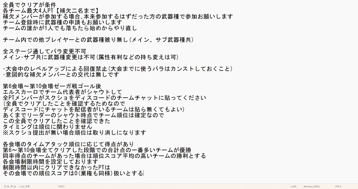 NoiRgames96's tweet image. 【トーラム】
 2026/1/10(土)開催 
メギストンロード大会 
参加者募集中です！！ 
年明け一緒にメギロで楽しもう！！  

#トーラム #TMGC