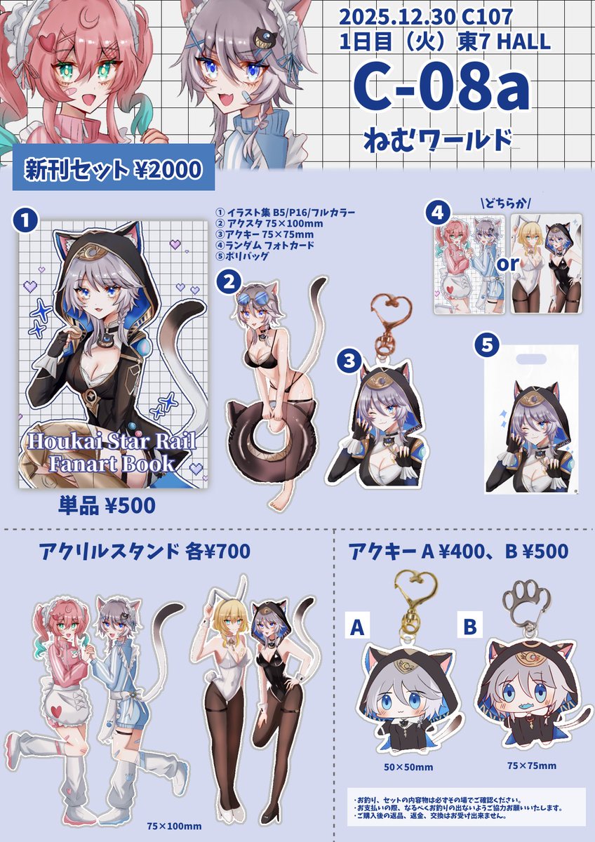 10・28コレクション整理品Tsurushima様 推しちゃれ | FUNDOM プレミアムくじ