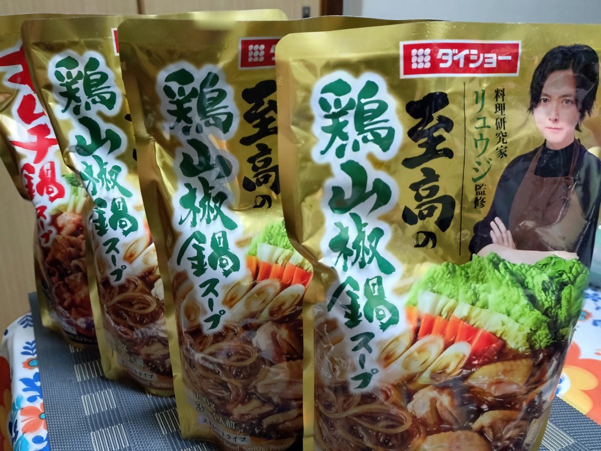 TMOTMO028's tweet image. 年末最後のお休みに買い出し行って
取り敢えずこの冬用を買いだめしたんじゃが…

来冬は売ってないん？
定番にならんの？
鶏山椒がめちゃウマでホンマにオススメじゃけ定番化して欲しい🥹ｵﾈｶﾞｲ
この思い届きますよーに♥️